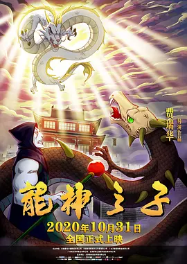 影片由著名作家饶雪漫的同名小说改编，并由其本人亲自担任编剧，由温婧执导，邱天、包上恩、黄明昊领衔主演，陈昕葳、邬家楷、高铭辰主演，一众新生代演员倾