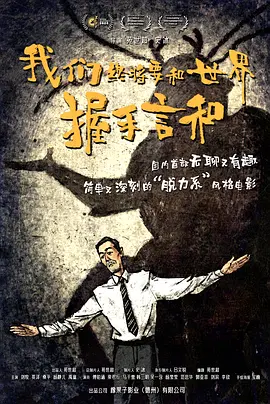 《一步之遥》成为本届电影节唯一入围主竞赛的华语影片。
