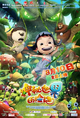 该首主题曲由知名音乐制作人彭飞操刀制作，那英倾情演唱，独特嗓音将电影中隐藏在悬疑背后的动人情感娓娓道来，十分戳心。