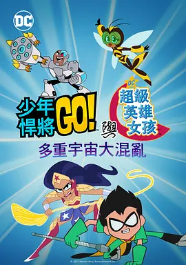 邵艺辉和钟楚曦也凭借该片获得了中国电影大数据暨电影频道M榜的年度口碑导演和年度口碑女演员。