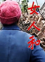 影片采用IMAX特制... 《沙丘3》首曝预告 赞达亚甜茶震撼开启史诗终2026-03-18 电影《真人快打2》定档5月8日 格斗升级血战到2026-03-16 《你好，爱美丽》超前观影 鲁豫连线导演共谈成长2026-03-15 《至尊马蒂》曝特辑 沉浸体验马蒂紧张奔突人生2026-03-13 更多 相关电影 地上的云朵 导演：刘帼轶 《地上的云朵》：当新疆的云絮坠落在棉田里独家 评论 《地上的云朵》：当新疆的云絮坠落在棉田里独家 策划 最新资讯 去新闻频道 1《马兰花开的声音》亮相北影节 传递冬奥温暖幕后 2 两大机构首度联手 中国电影在戛纳开启国际新篇章 3 《三心两意》曝终极预告 林依晨治愈告白张艺凡 4 《寒战1994》曝光新预告 刘德华惊喜现身香港首映 5 蒋龙杨超越…爆笑接梗!